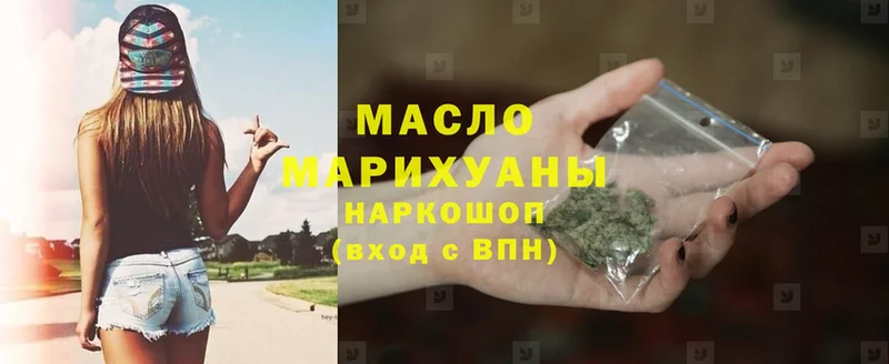 Дистиллят ТГК THC oil  Малаховка 